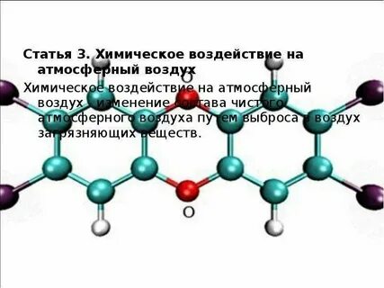 Ст хим