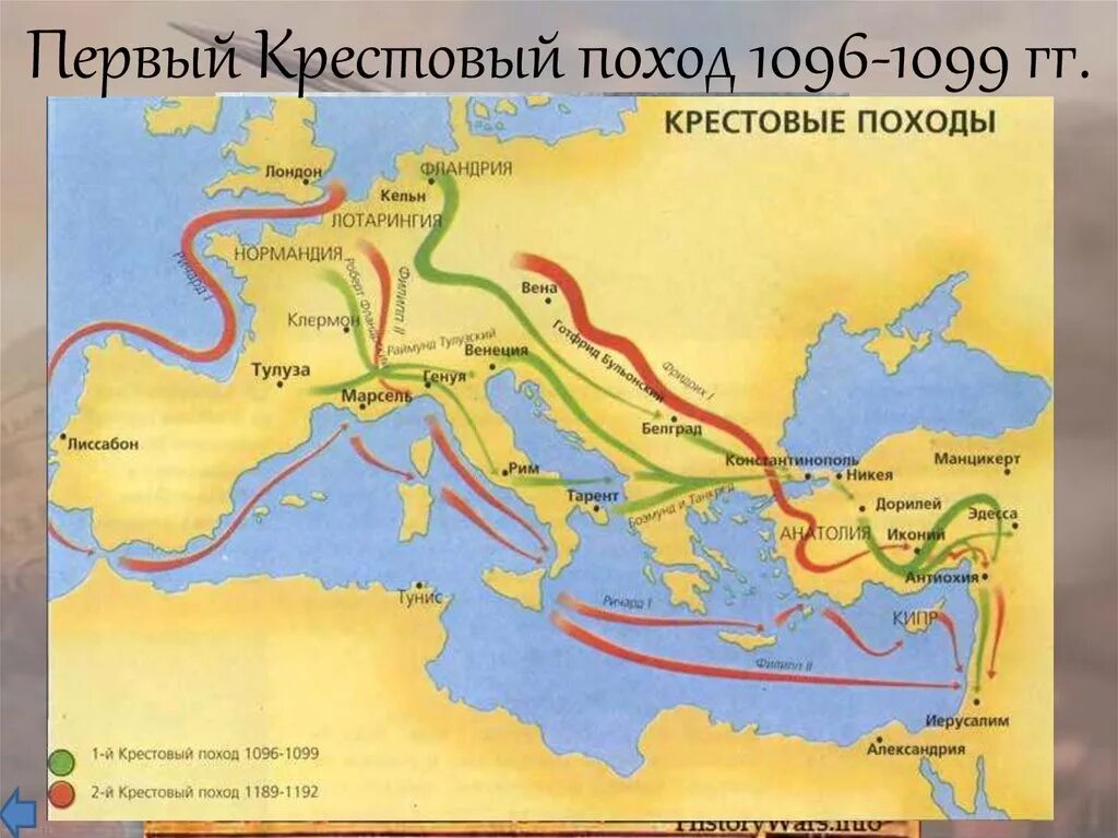 2 крестовый поход. Первый крестовый поход 1096 1099. первый крестовый поход бедноты карта. карта первого крестового похода 1096-1099. первый крестовый поход (1096 г.).