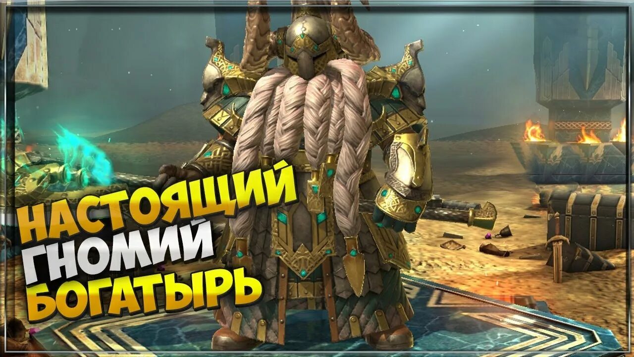 Горный Король рейд гайд. Raid Shadow Legends горный Король. Raid Shadow Legends горный Король гайд. Горный Король Raid таланты. Его отец дюран горный король сумрачного бастиона