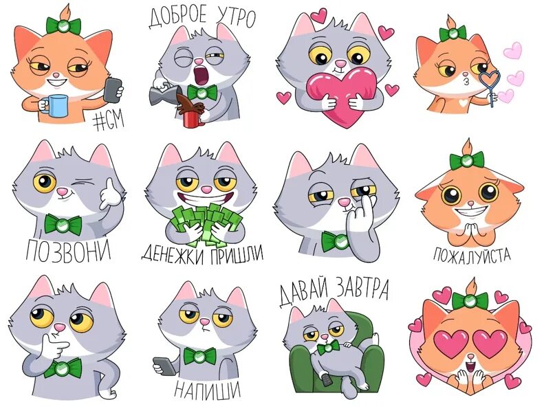 Сберкот rule 34. Сберкот стикеры. сбер кот стикеры. стикеры сберкот и куся. сбертян и сберкот.