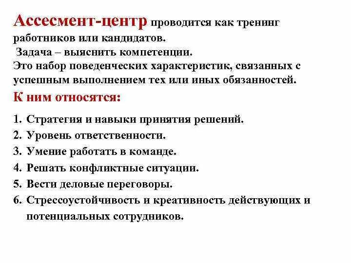 К выполнению тех или иных