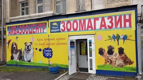 Зооцентр