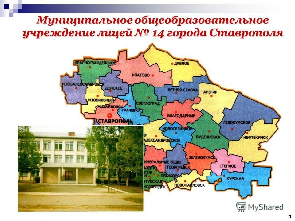 школа номер 21 ставрополь. директор 21 школы ставрополь. 2 школа ставрополь мира. 22 школа ставрополь. город ставрополь школа 45.