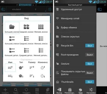Открыть проводник на телефоне