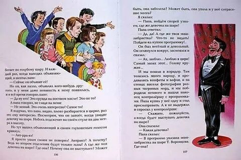 Не хуже вас цирковых