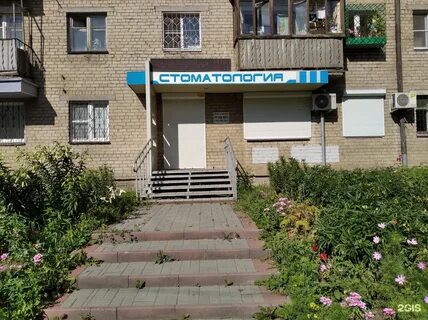 Стоматологи 19
