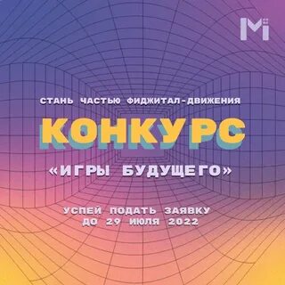 Фиджитал перевод