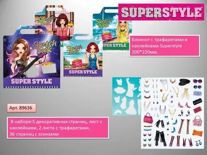 Super style