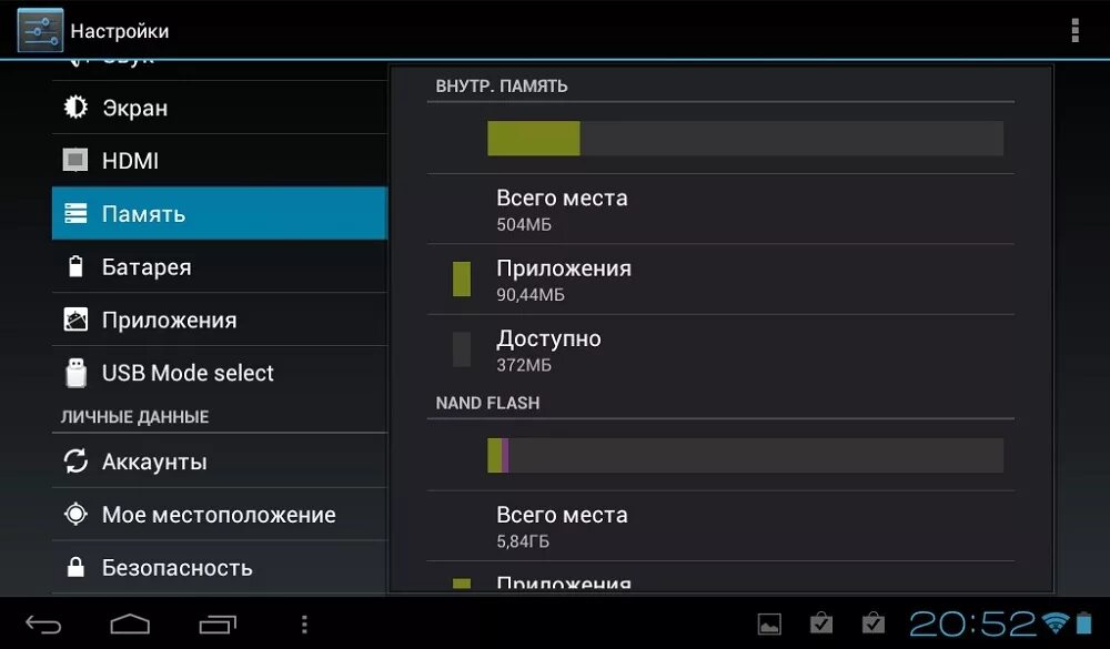Как приложения на флеш карту. Внутренняя память планшета Хуавей. Скачивание с планшета на флешку. Как настроить флешку на планшете. Перекидываем данные на карту памяти на планшете.