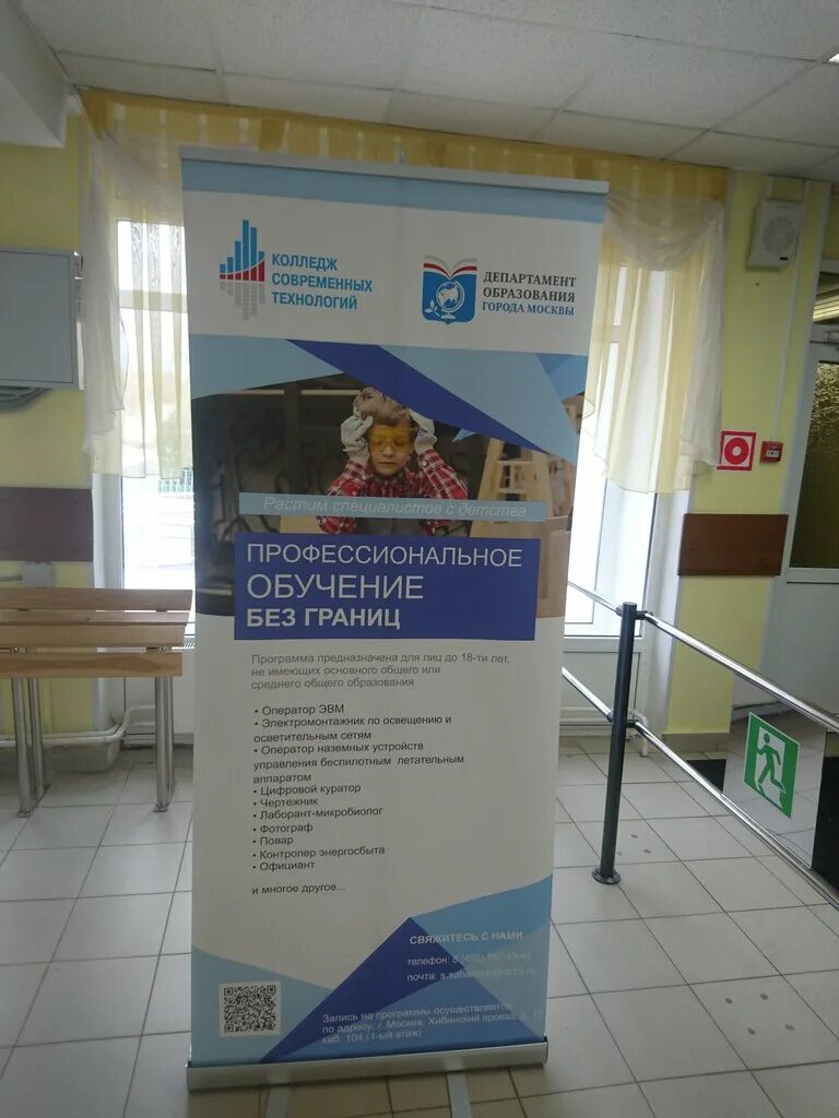 Колледж современных технологий имени м. Кст логотип колледж современных технологий. Ф. Колледж героя советского союза панова. Колледж современных технологий имени героя.