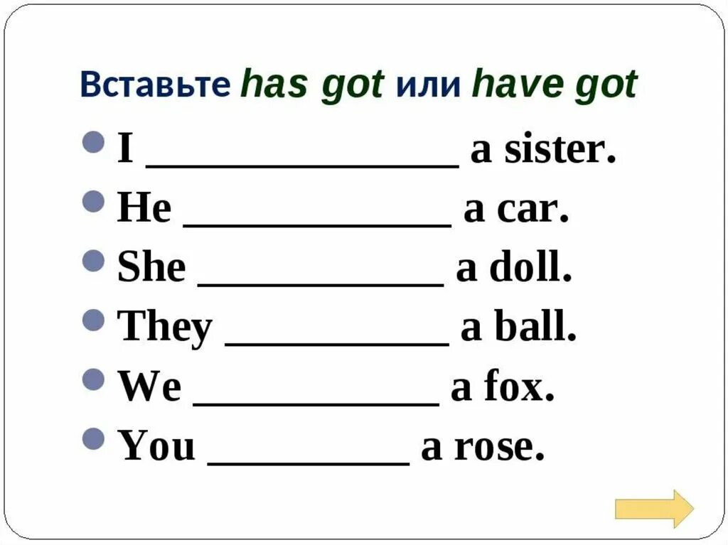 Задания на have has. Have has got задания. Задания на have got has got для детей. Have got has got упражнения. I have got упражнения