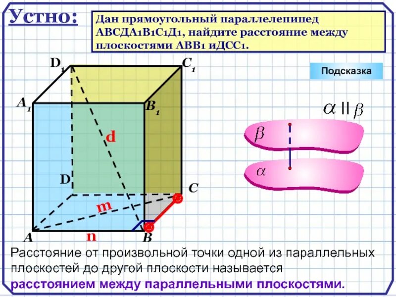 Даны 2 прямоугольных параллелепипедов