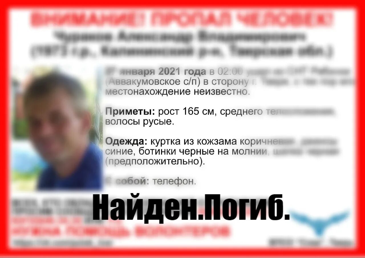 Пропал парень. Поиск пропавших в Твери. С января 2021 года пропал мужчина.