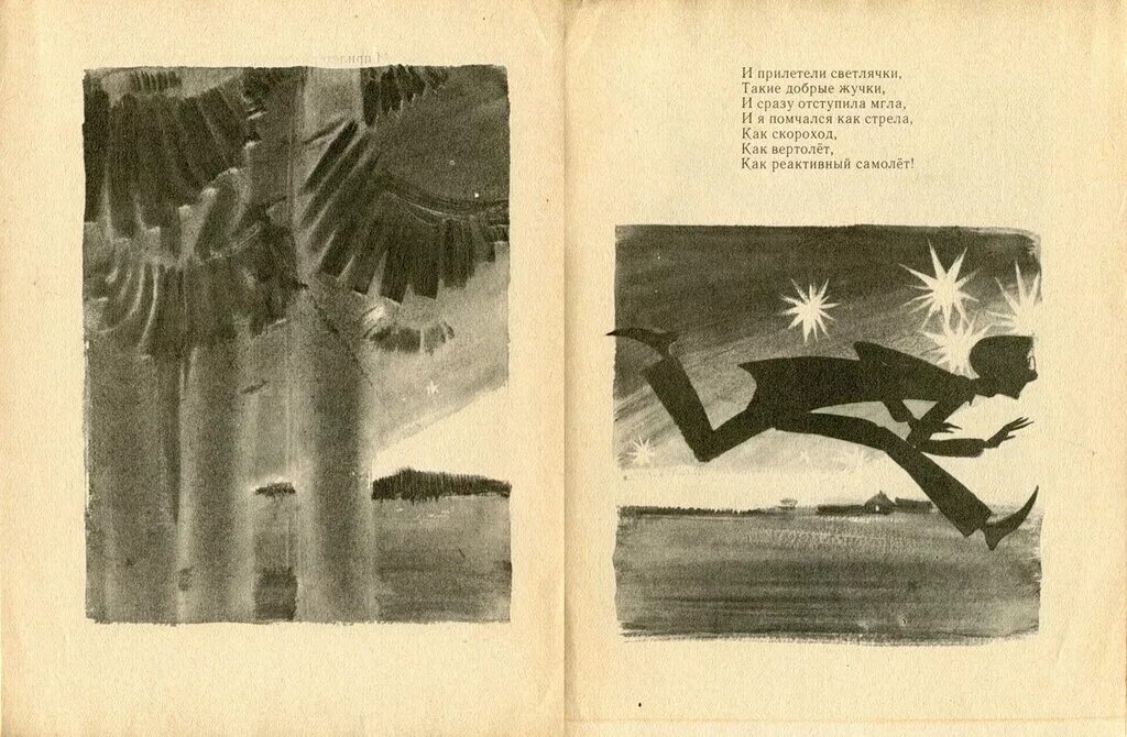 Ирина токмакова стихи вечерняя сказка. Я целый день бродил в лесу смотрю. Стихотворение ирины токмаковой. Я целый день бродил в лесу. Ирина токмакова стихи.