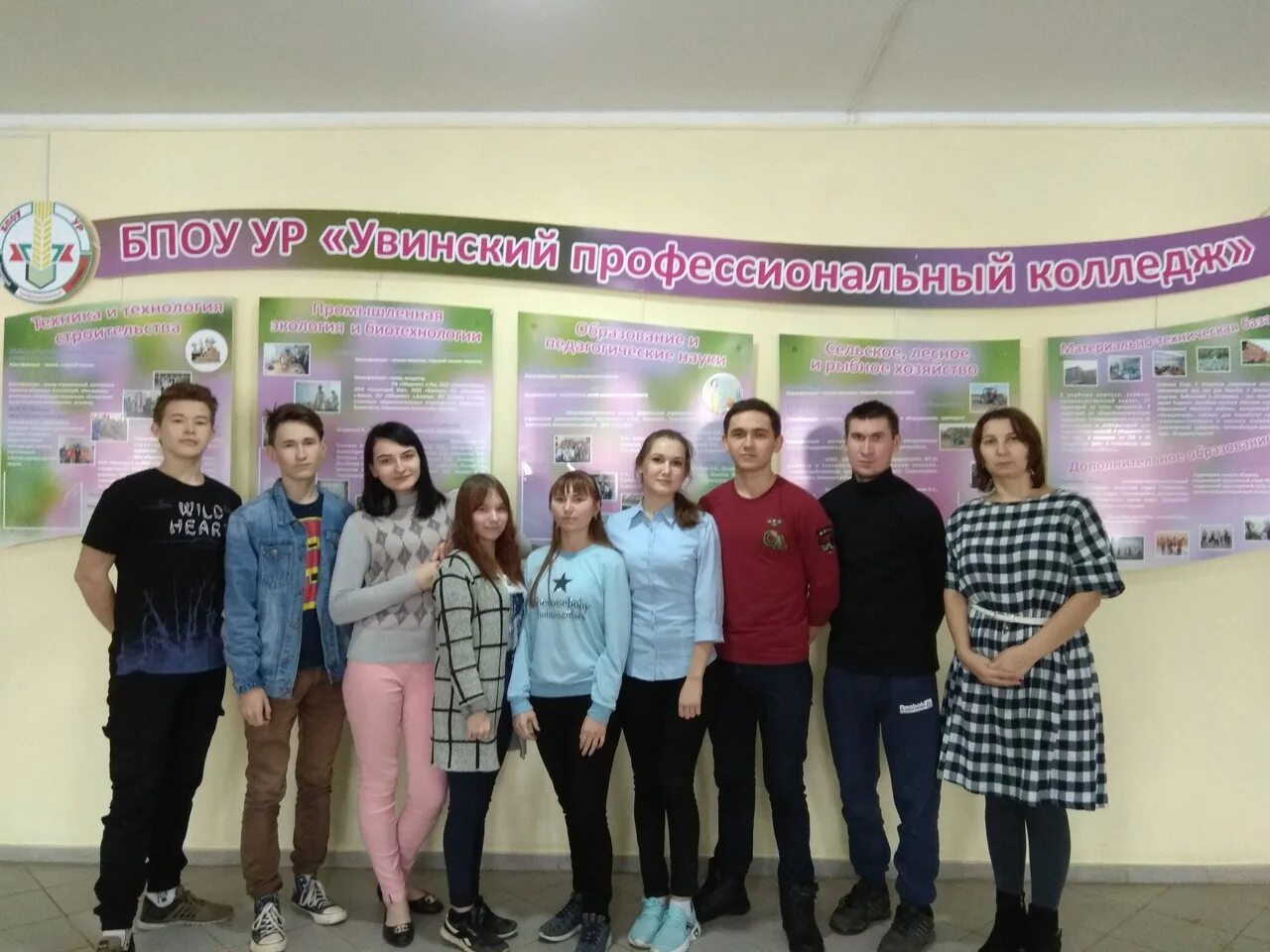 Увинский профессиональный колледж официальный сайт. Увинский колледж. Воробьева ольга увинский профессиональный колледж. Увинский педагогический колледж удмуртия. Увинский профессиональный колледж преподаватели.