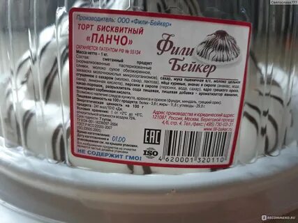 Санчо торт фили бейкер