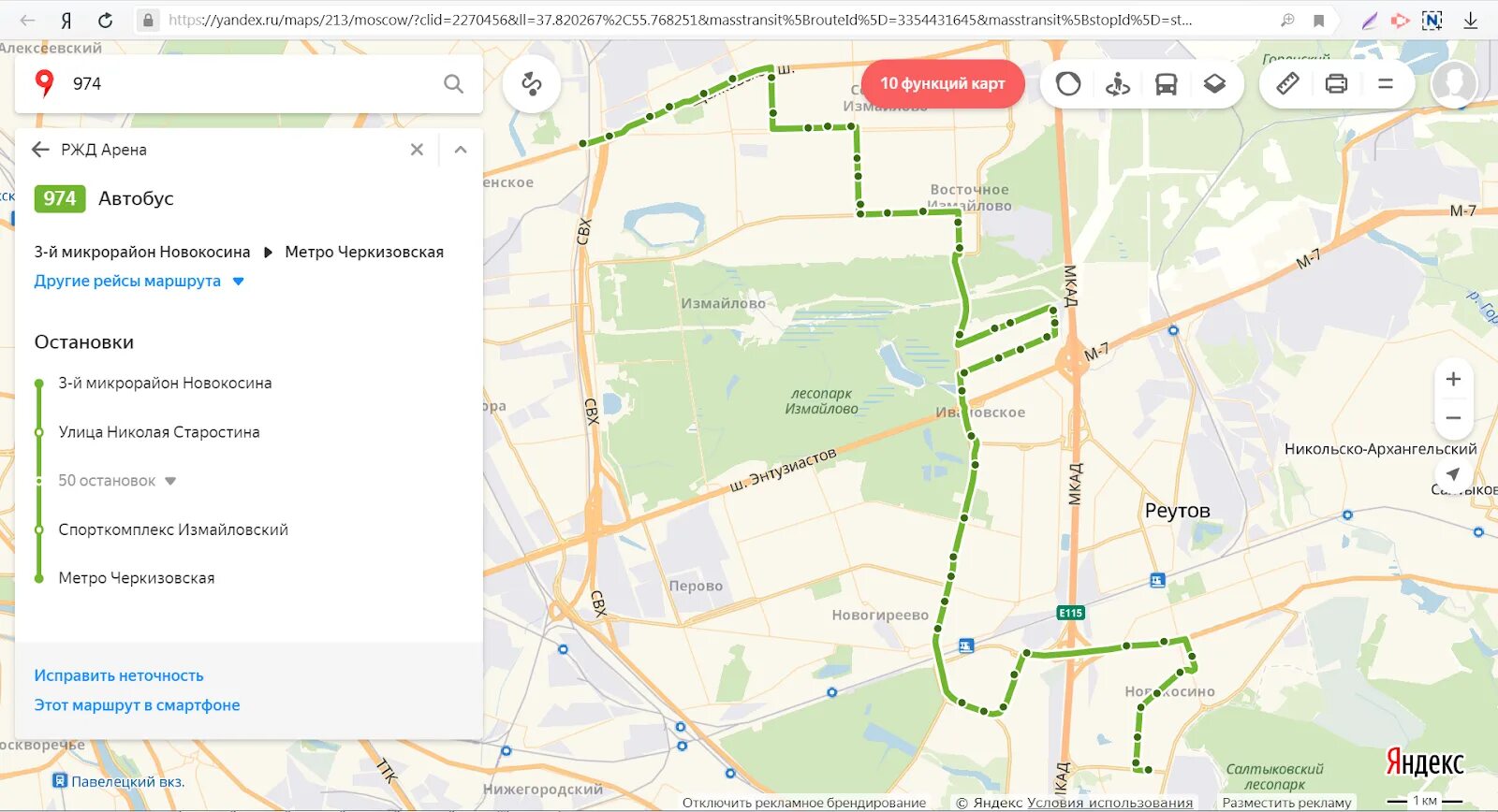 974 Автобус маршрут. 974 Автобус маршрут Москва на карте. Маршрут 974 автобуса Москва остановки. Автобус 974 Москва. Маршрутные автобусы москвы