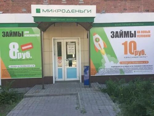 Сдэк котовск тамбовская