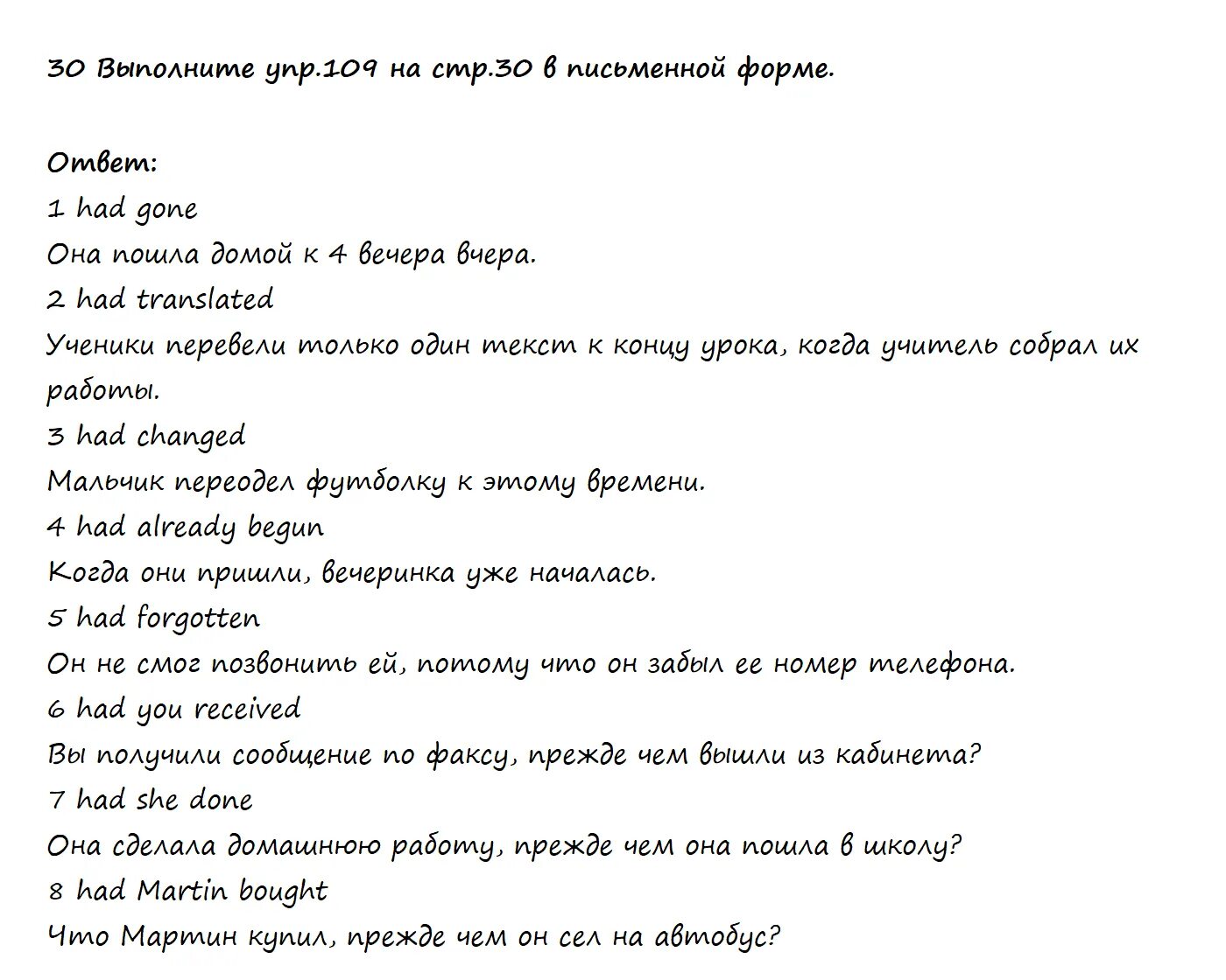 Английский 8 класс автор биболетова. Гдз по английскому языку 8 класс enjoy English. Гдз по английскому 8 класс биболетова. Английский язык 8 класс enjoy English. Домашнее задание номер 2 оркасэ с 85.