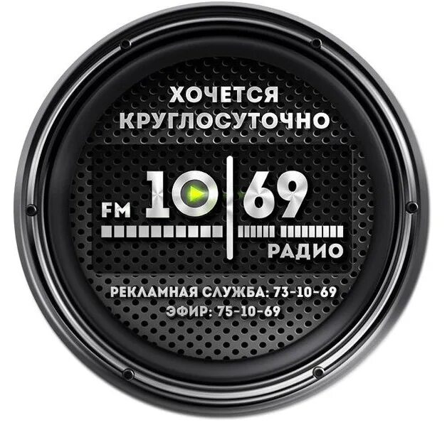 Рекламная служба радио. Радио 10. Радио Вологда. Радиостанция x Radio.