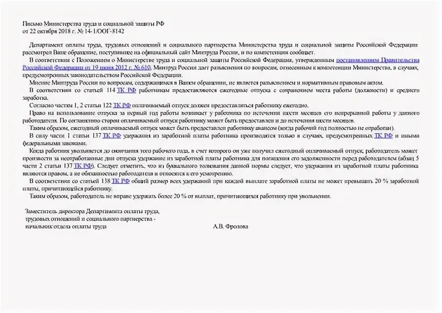 Письмо от 14. Письмо от 14. Заявление в ифнс о чеке коррекции. 05 2024 no 04 134. 05 2024 no 04 134.