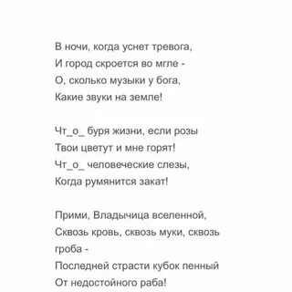 Стихотворение белой ночью месяц