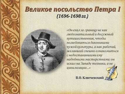 Под именем петра