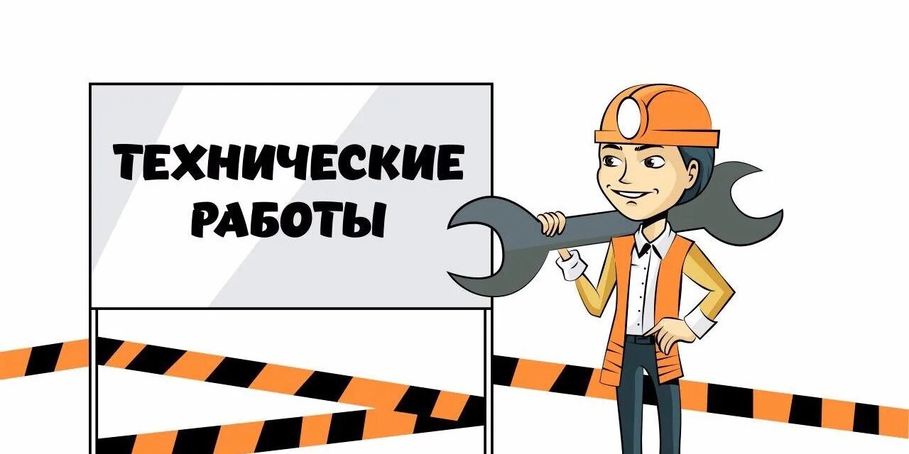 Сообщить о технической проблеме