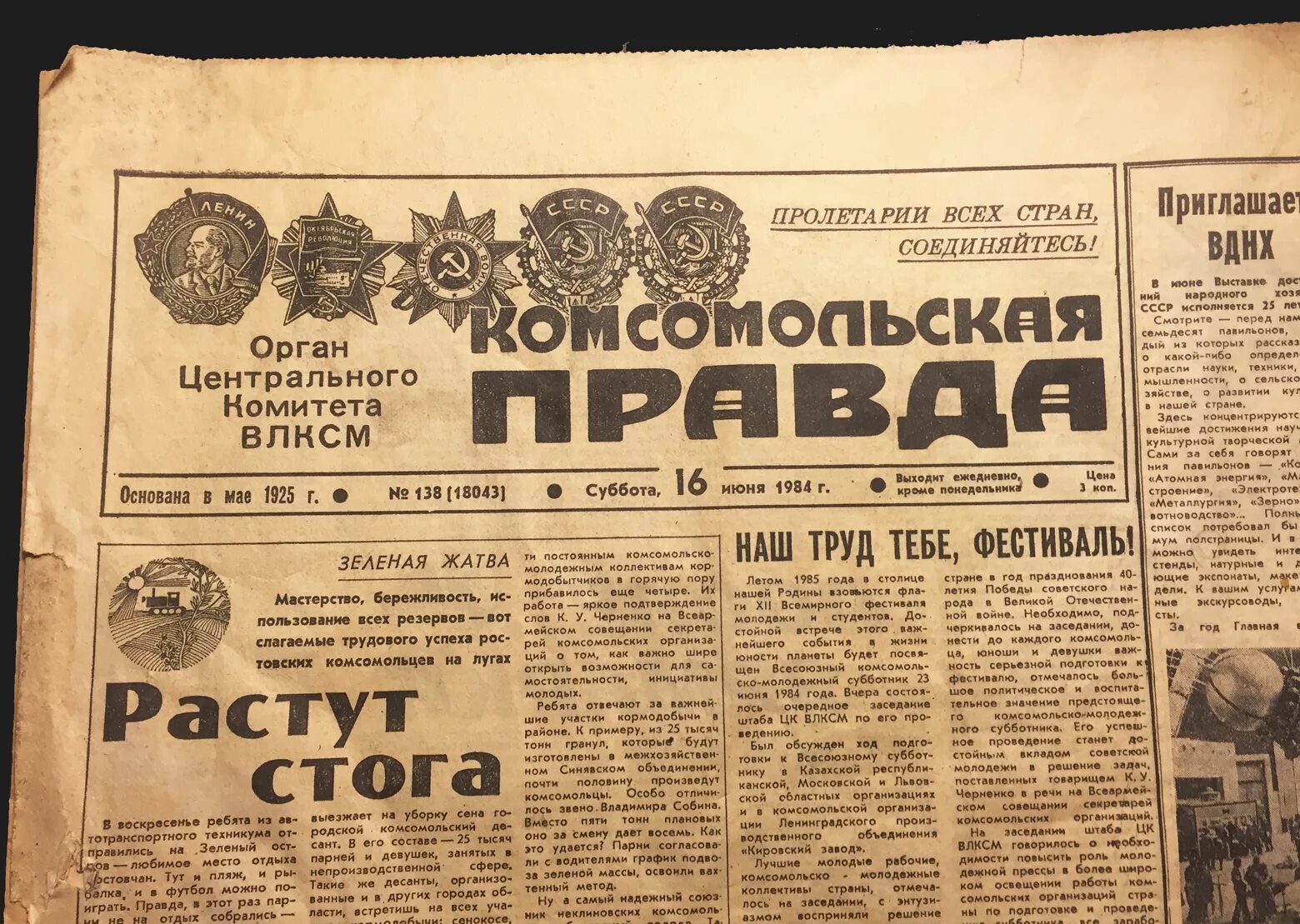 Комсомольская правда 1990. Газета правда. Правда СССР. Газета Комсомольская правда СССР. Обзор комсомольской правды