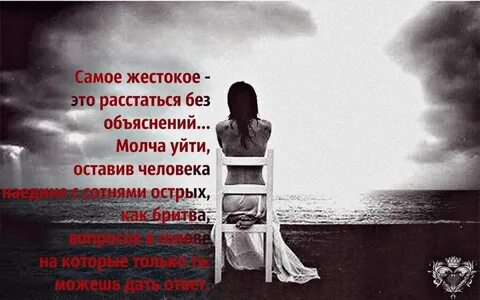Уйти чтоб верну
