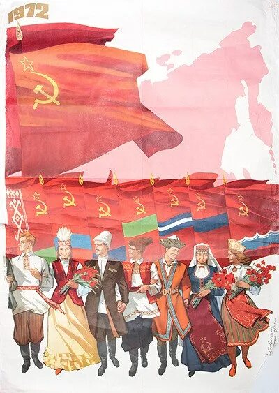 Туркменская советская социалистическая республика. Тетрадь с гимном ссср. Советский союз нерушимых республик. Советские церинские плакаты. Гимн советского союза(ссср).