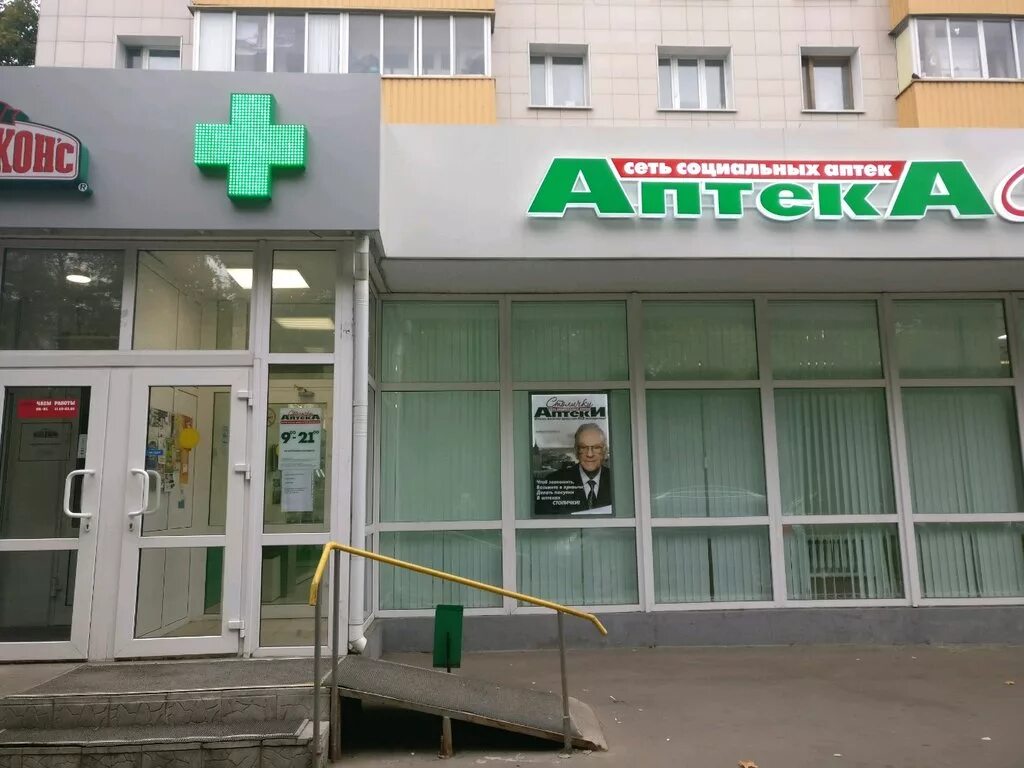 Столички подольск. Аптека столички щелково. аптека столички балашиха. уральская 13 аптека столичка. аптека ул уральская 2.