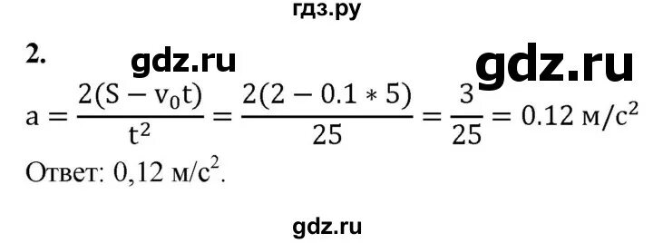 Физика 9 класс перышкин упражнение 50