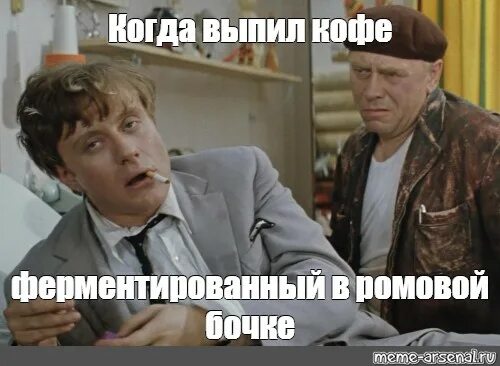 Он когда напьется