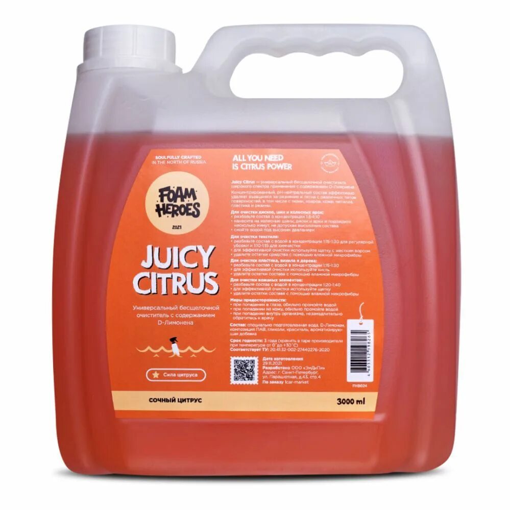 Foam heroes juicy citrus. Juicy citrus универсальный органический очиститель. foam heroes цитрус. foam heroes citrus buddy.
