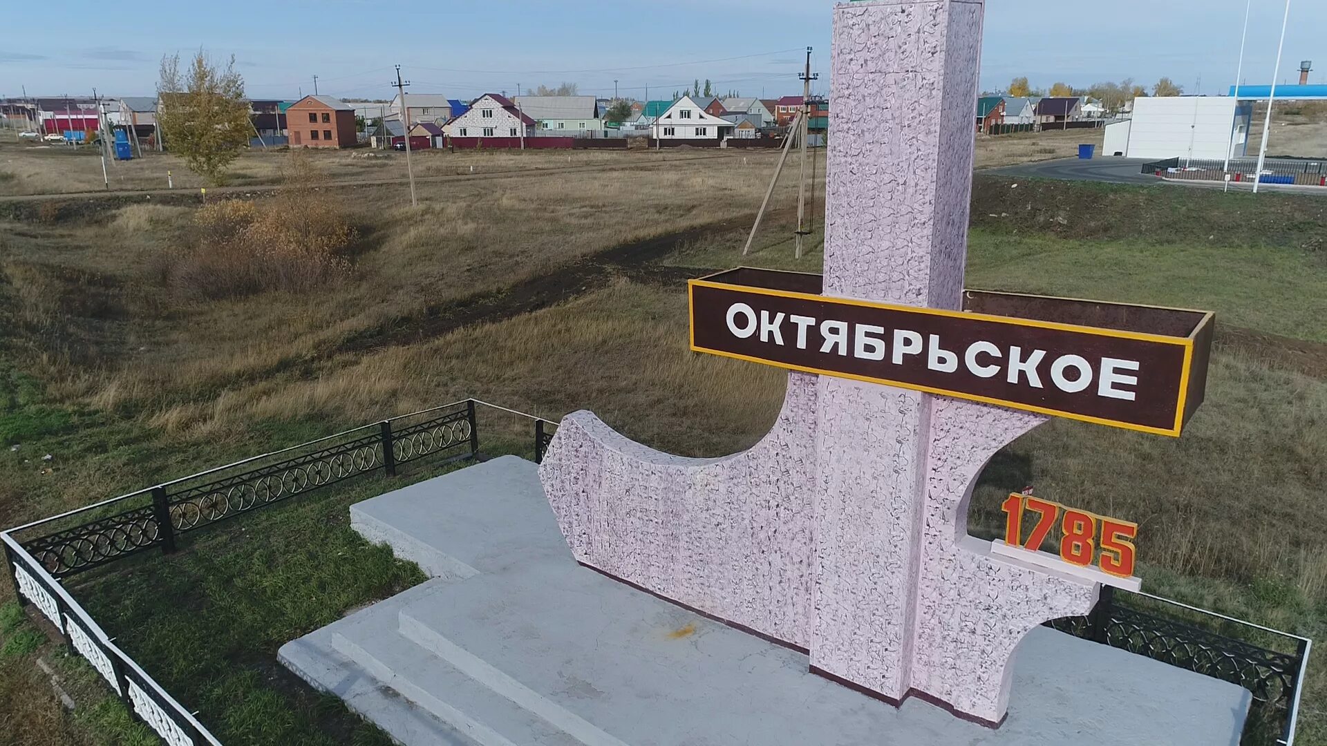 Поселок октябрьский оренбургская область. Село Октябрьское Оренбургский район. С Октябрьское Октябрьского района Оренбургской области. Оренбургская область Октябрьский район село Октябрьское. Село Октябрьское Оренбургская достопримечательности.