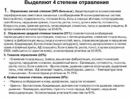 Может ли при отравлении быть температура