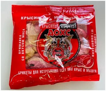 Мумифицирующая приманка