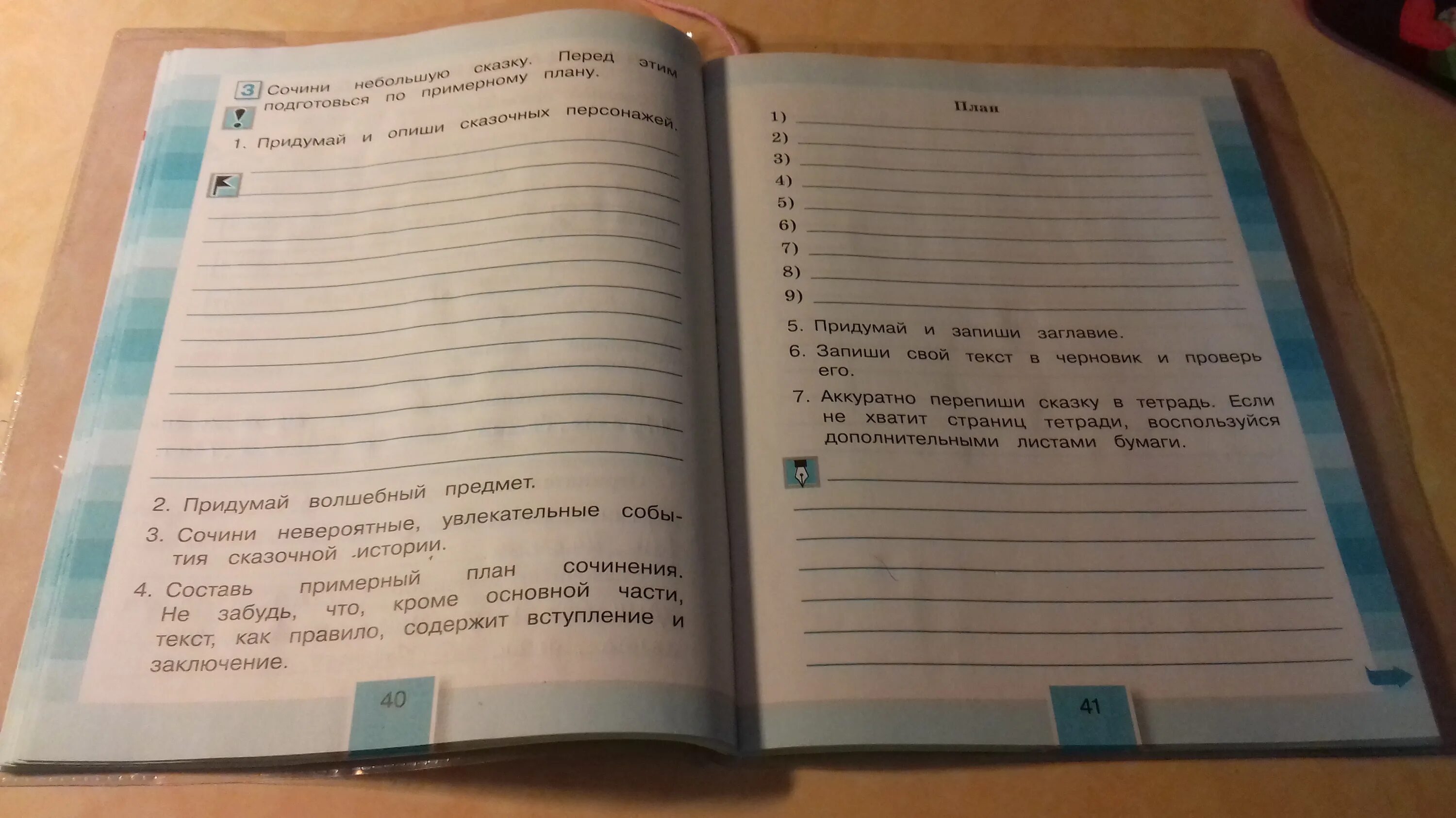 Придумай невероятную историю с вещами. Придумать сказку. Написать необычную историю с обычными вещами. Истории обыкновенных вещей книга. Необыкновенная история обыкновенных вещей.