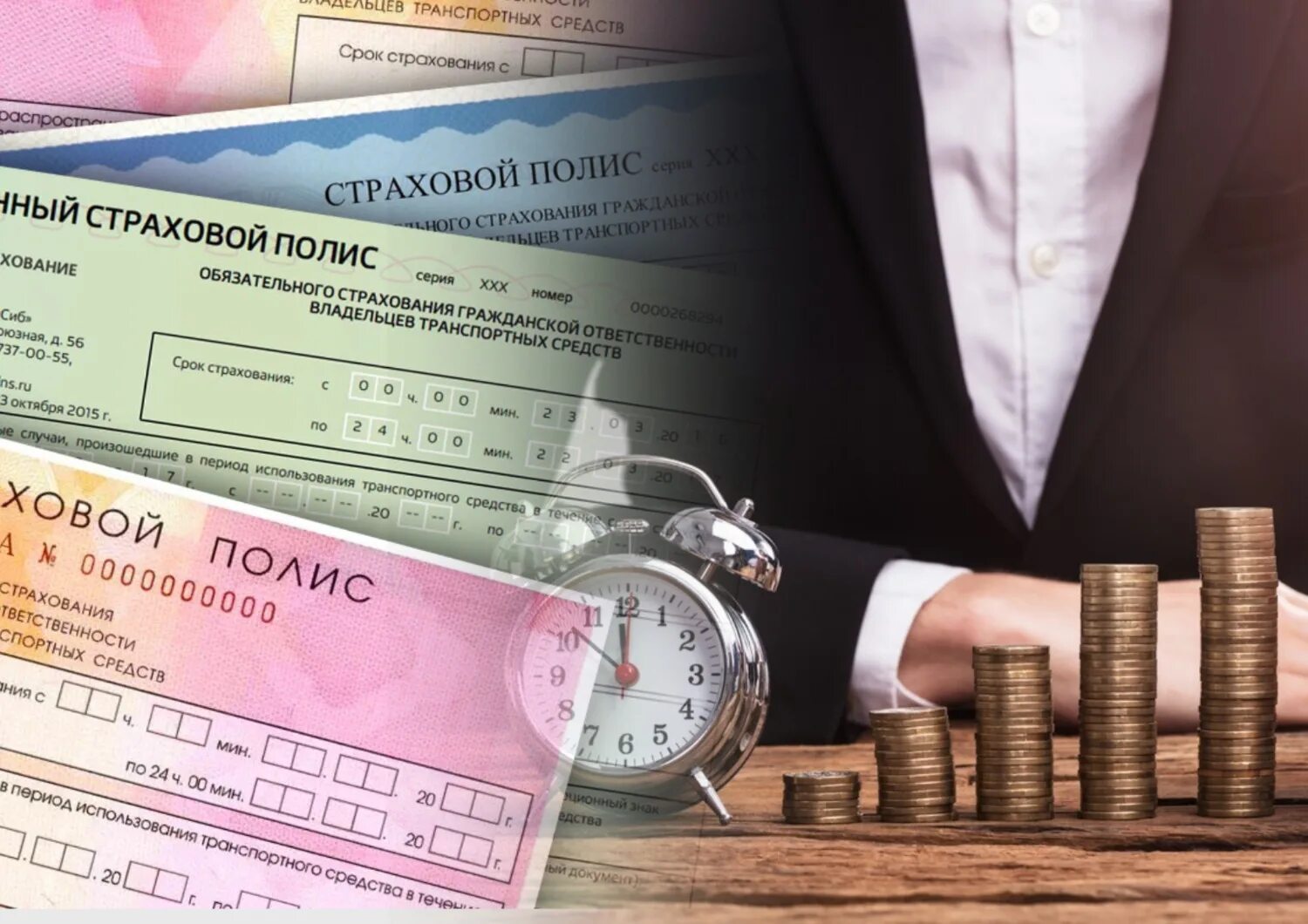 Полис инвестиционного страхования жизни что учесть. Страхование. Страховые организации. Страхование жизни. Страхование картинки
