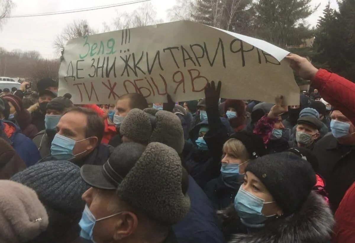 Тарифные протесты на Украине.