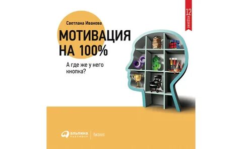 Аудиокнига мотив