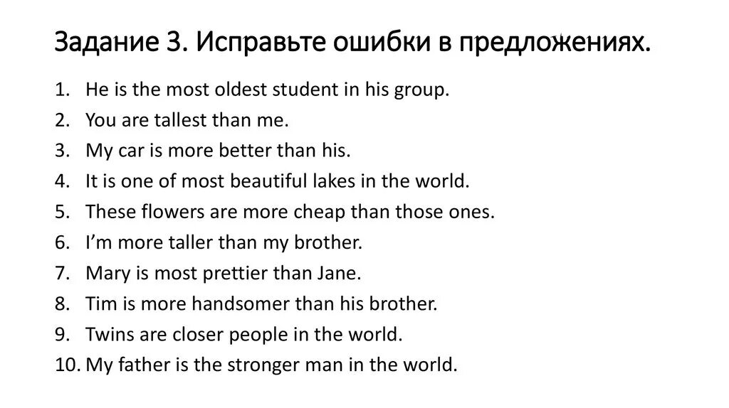 He was taller than me. Исправить ошибки в английском предложении. Испраьте ошибки впредложених. Задание исправьте ошибки в предложениях. Упражнения найти ошибку в предложении на английском.