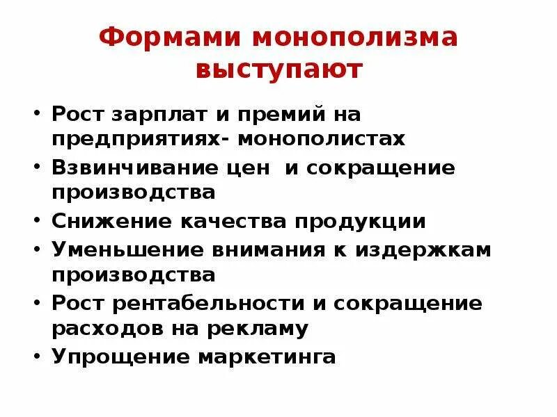 Снижение качества продукции. Снижение качества продукции