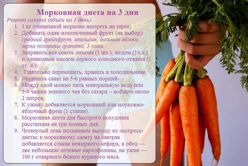 Сколько есть морковь