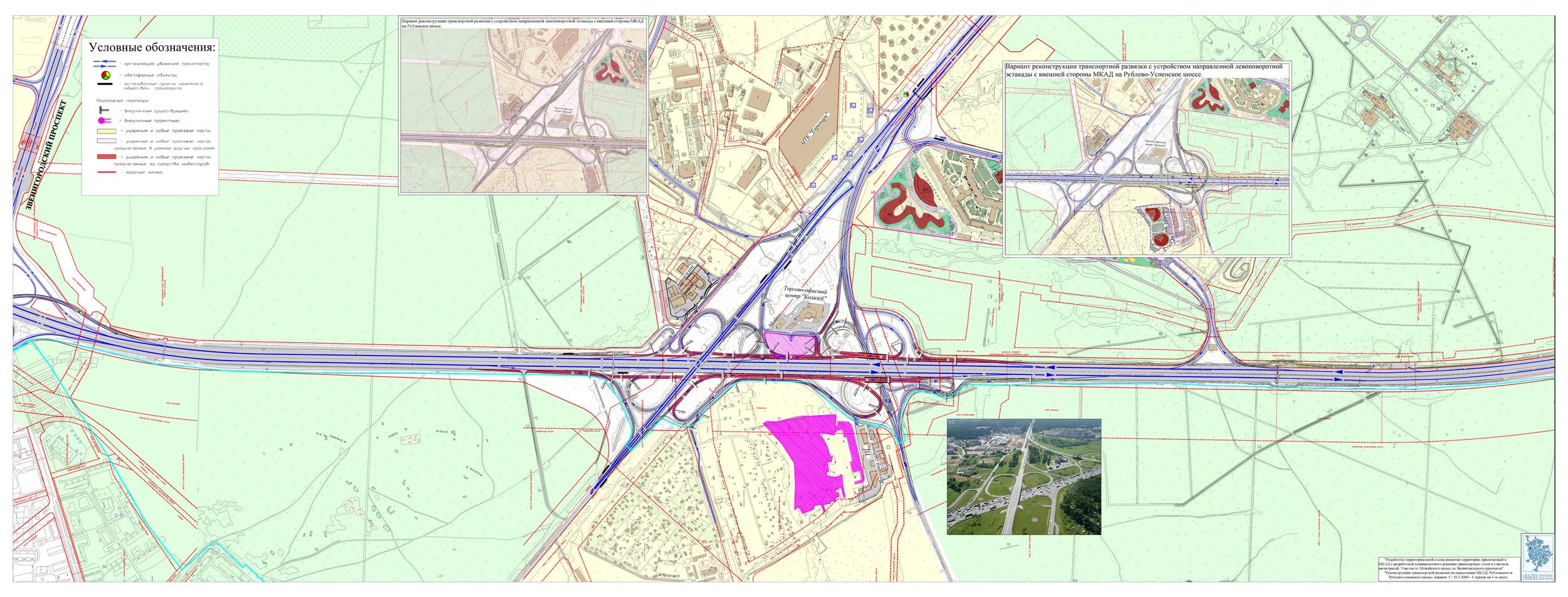 Развязка можайского шоссе и мкад схема. Развязка можайского шоссе и мкад схема. Минское шоссе пересечения. Можайское шоссе 2020. Минское шоссе пересечения.