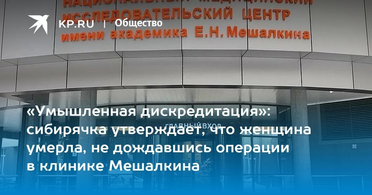 Национальный центр мешалкина. Клиника Мешалкина. Новосибирск Речкуновская 15 клиника Мешалкина. Речкуновская 15 клиника Мешалкина карта. Схема клиники Мешалкина.