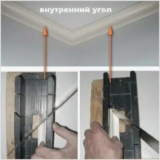Как обрезать правильно плинтуса видео