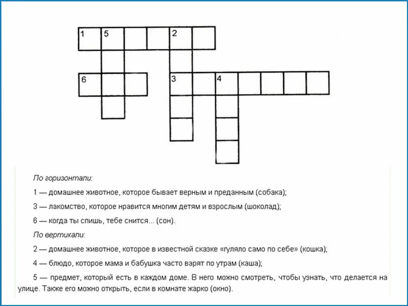 Игра кроссворд с вопросами. Детские кроссворды. Легкие кроссворды для детей. Лёгкие кроссворды с ответами и вопросами для детей. Кроссворд для детей 7 лет с ответами.