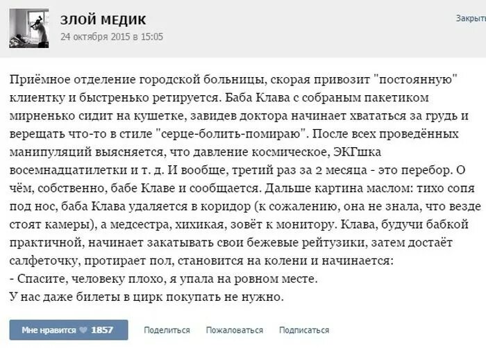 Что случилось почему не играет. Вопросы про здоровый образ жизни. Почему русские не ходят к врачам. Что случилось почему не играет. Что случилось почему не играет.